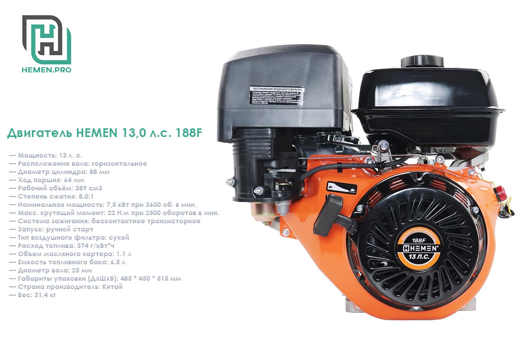 Двигатель HEMEN 13,0 л.с. 188F